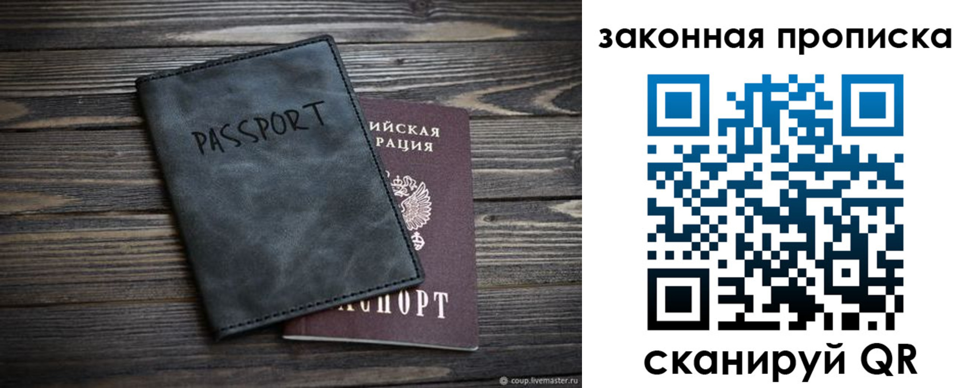 прописка для работы в Пыть-Яхе