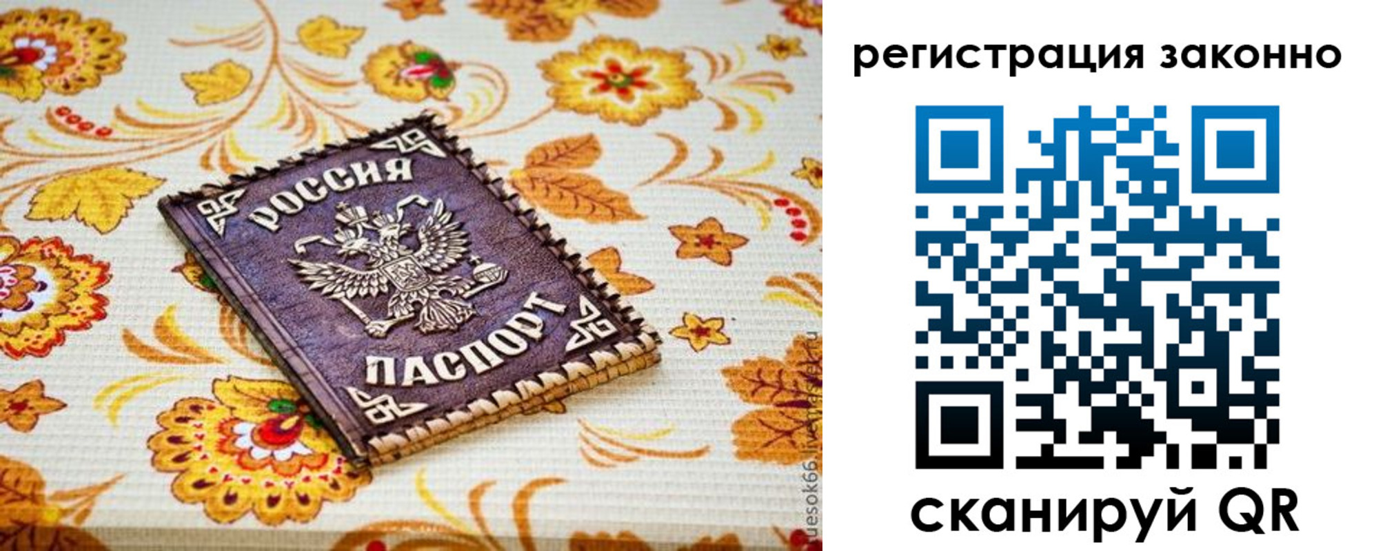 временная регистрация купить в Пыть-Яхе