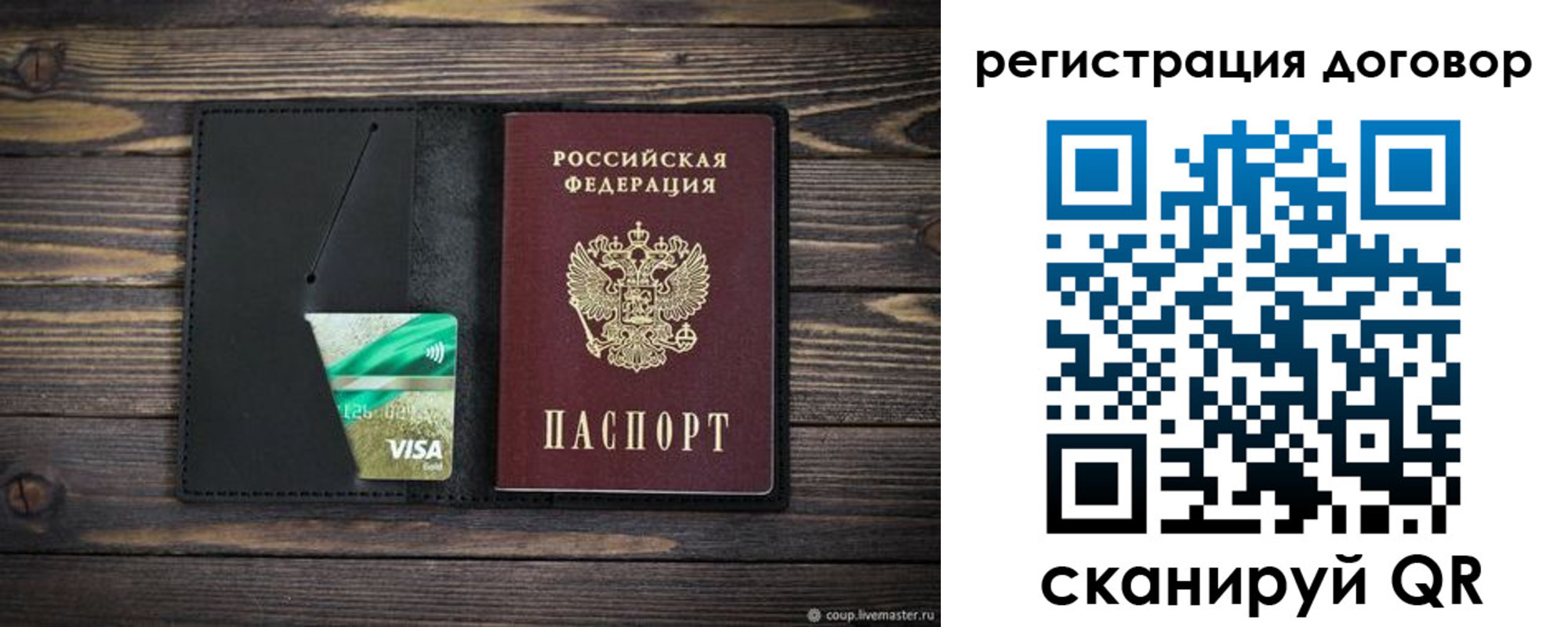 прописка для работы в Пыть-Яхе