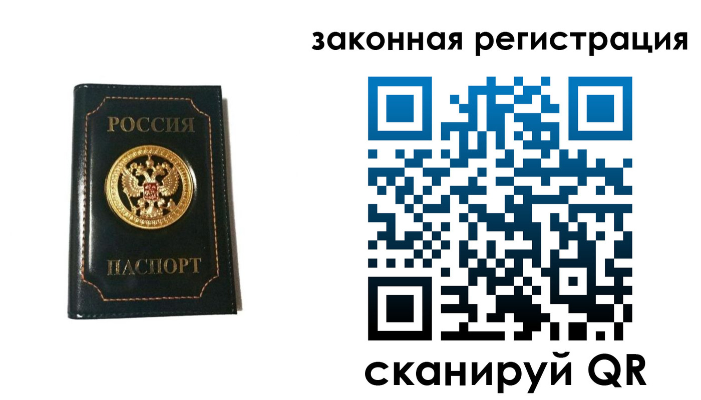 временная регистрация 2025 в Пыть-Яхе